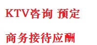 成县最好十大KTV会所消费排名